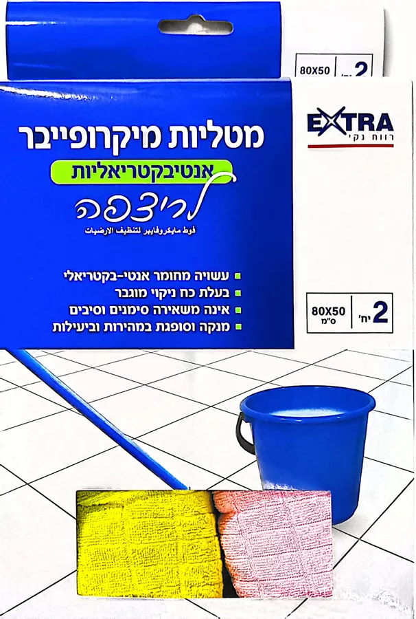 מטליות מיקרופייבר אניבקטריאליות לריצפה EXTRA