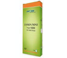 סופהרב ויטמין D3-1000 טיפות 20 מ"ל / Supherb Vitamin D סופר מדיקה