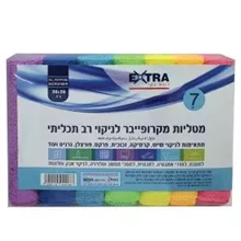 אקסטרא מטליות מיקרפייבר לניקוי רב תכליתי EXTRA סופר מדיקה