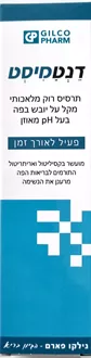 דנטמיסט שים לב ! תרסיס !  רוק מלאכותי 120 מ"ל / Dentamist סופר מדיקה