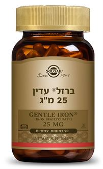 סולגאר ברזל עדין / Gentle Iron 25 mg סופר מדיקה