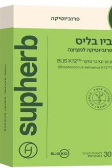 סופהרב ביו בליס למציצה בטעם תות /  30 טבליות Bio Blis סופר מדיקה