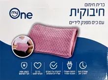 חיבוקית כרית חימום נטענת דגם BL002 ורוד עדין סופר מדיקה