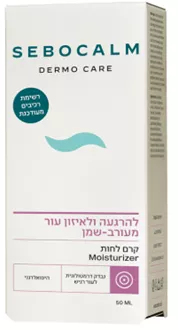 סבוקלם קרם לחות להרגעה ולאיזון עור מעורב-שמן 50 מ"ל  SEBOCALM סופר מדיקה