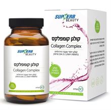 סופהרב קולגן קומפלקס 60 טבליות / Collagen Complex סופר מדיקה